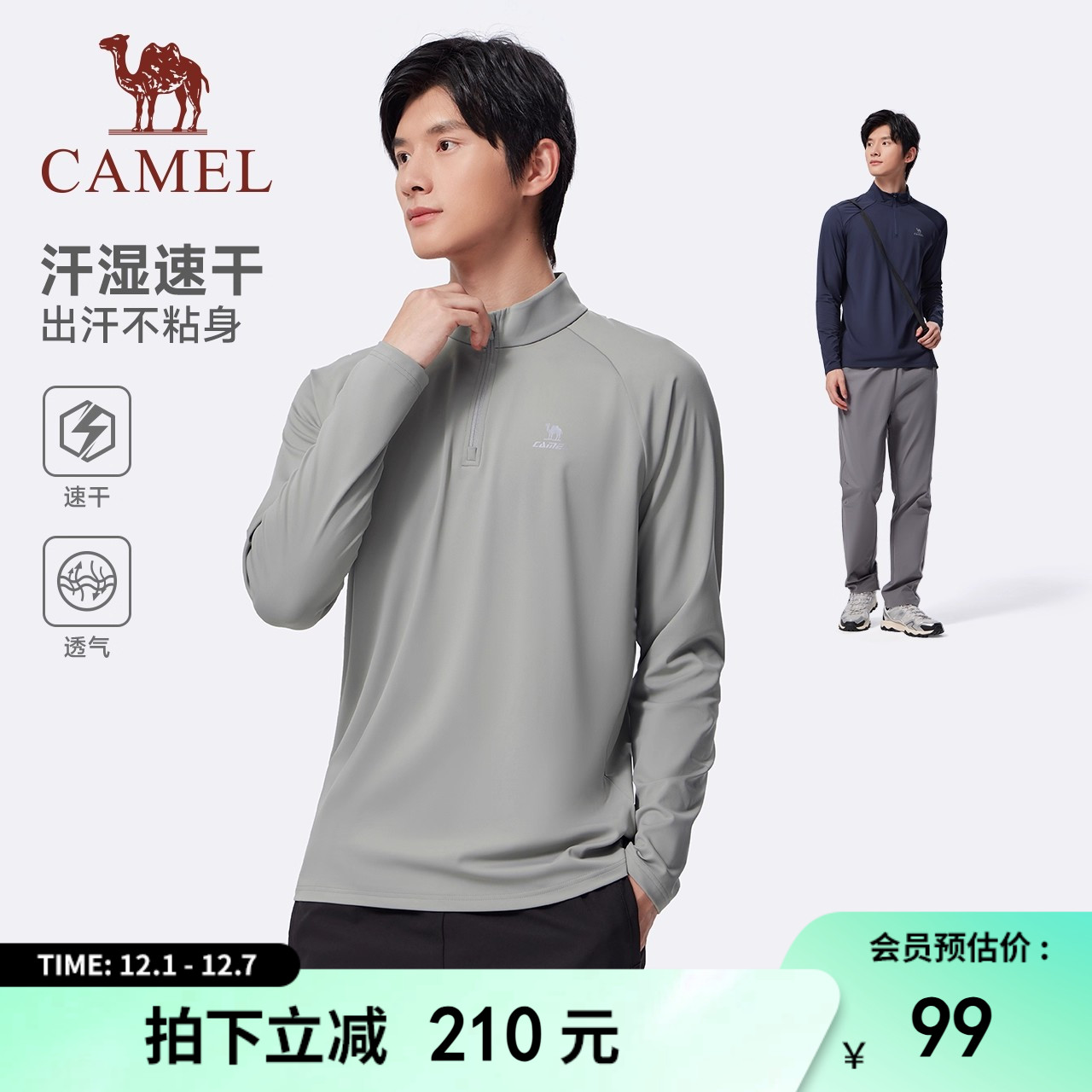 骆驼运动T恤男速干上衣立领长袖