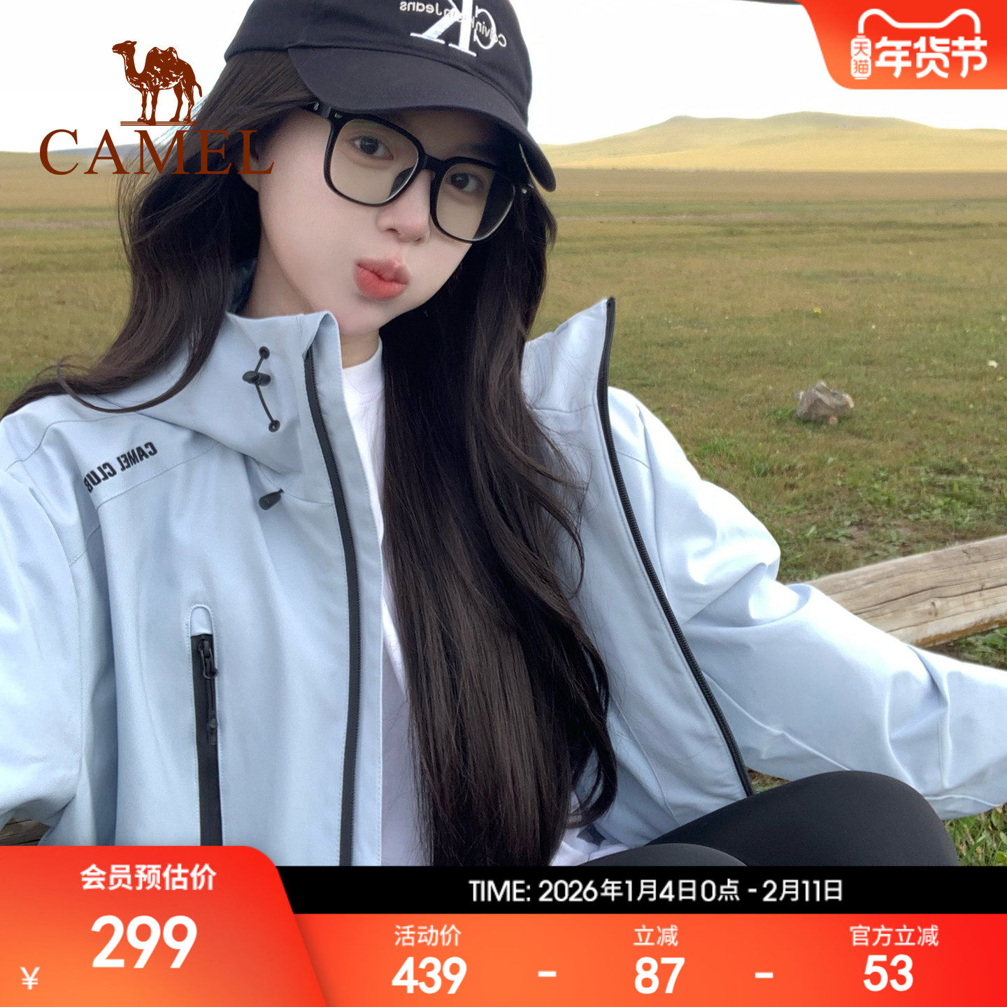 骆驼拒水夹克运动外套户外徒步登山防水防风加绒保暖软壳蓝色风衣