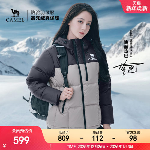 【迪丽热巴 明星同款】骆驼黑钻ultra户外羽绒服冬季新款面包服