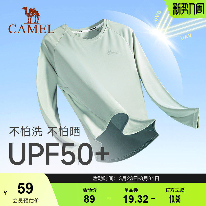 骆驼速干上衣女春夏防晒跑步训练服宽松长袖瑜伽健身快干运动T恤