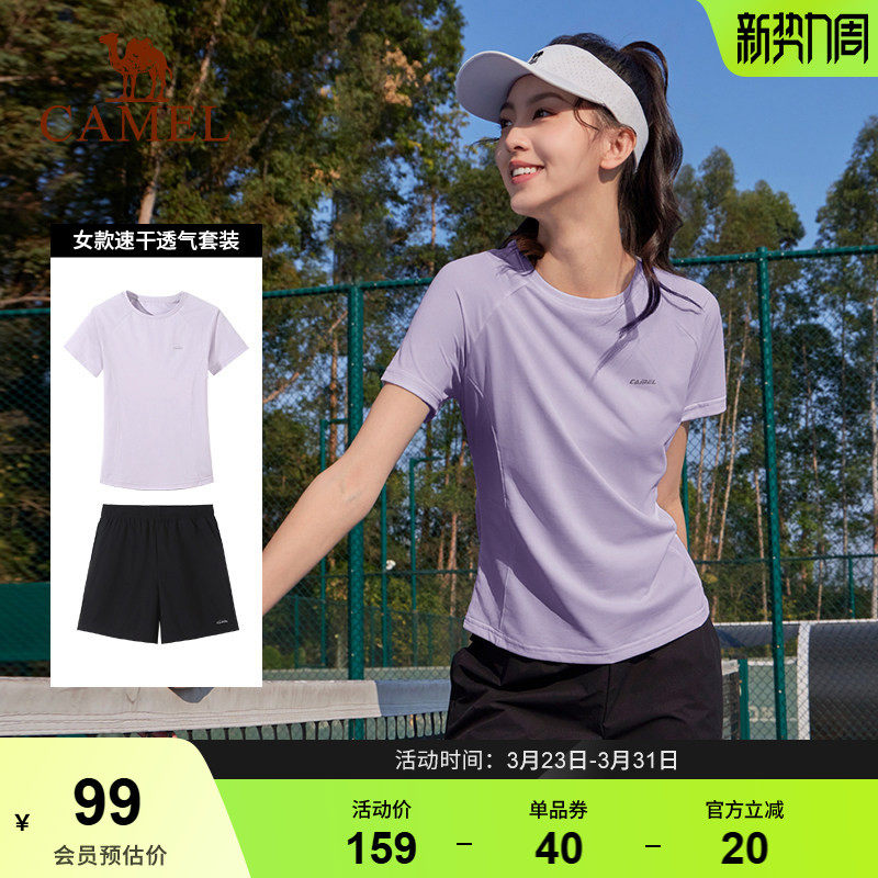 骆驼运动套装女夏季羽毛球服跑步休闲训练健身短袖上衣短裤速干恤