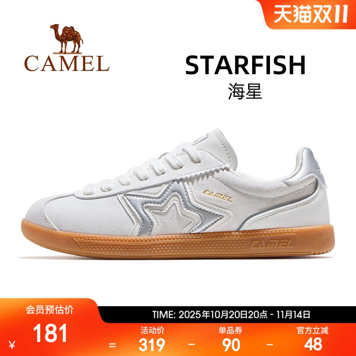 骆驼星海平底板鞋复古德训鞋女