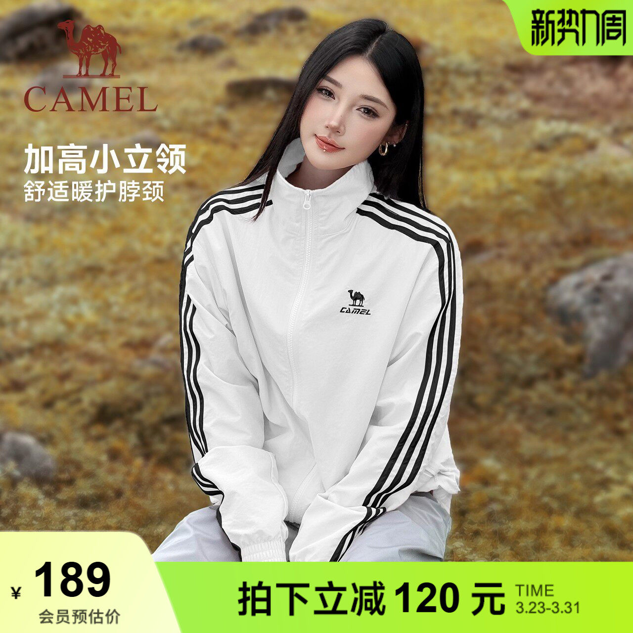 骆驼校园风衣立领外套女款男款情侣春季户外运动防泼水白色夹克