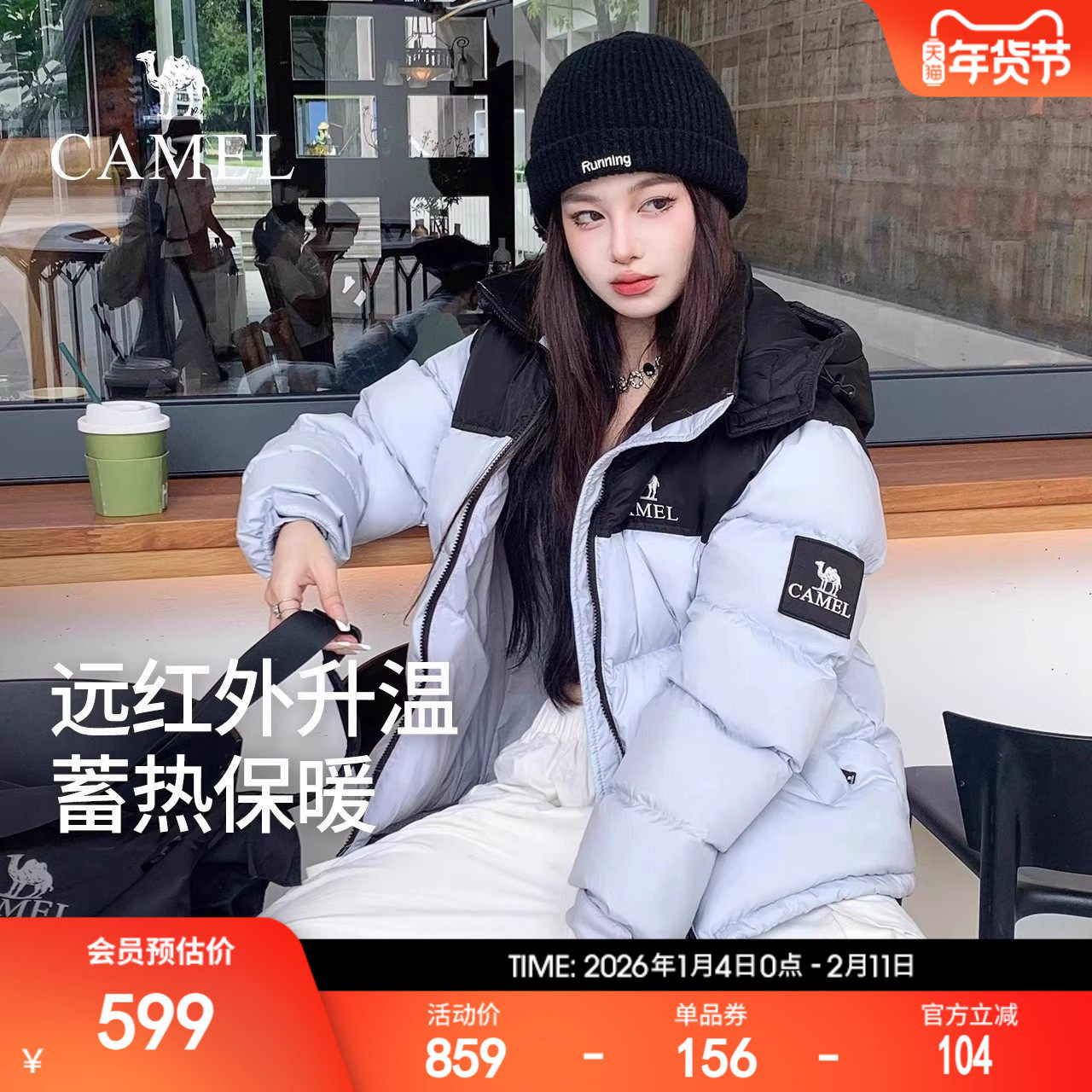 骆驼羽绒服女2025冬季新款热反射升温保暖加厚连帽面包服短款外套,运动服/休闲服装,运动羽绒服,淘宝优惠券,粉丝福利购,淘宝优惠卷