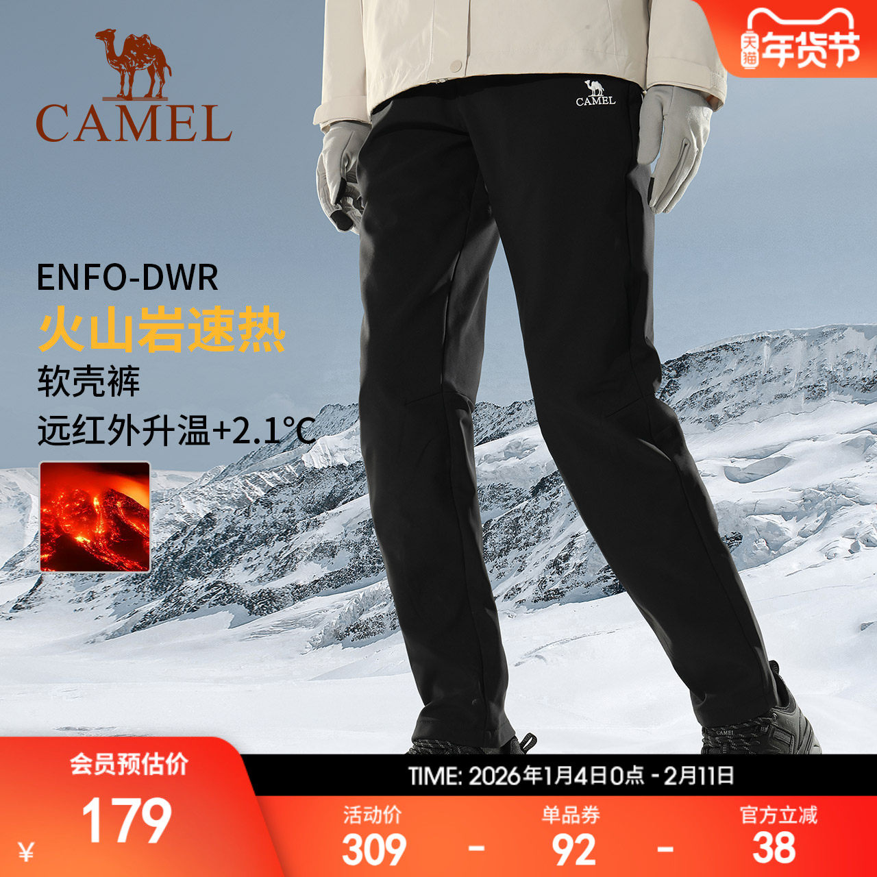 火山岩发热丨骆驼户外冲锋软壳裤男2025秋冬防风防水加绒登山裤女