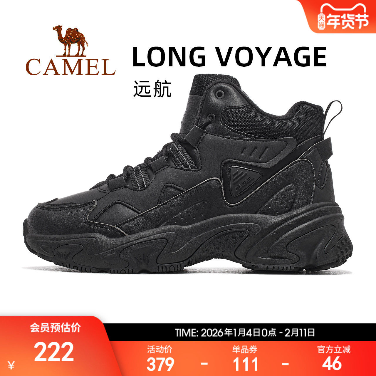 骆驼远途运动鞋秋冬季男鞋中高帮加绒保暖棉鞋男款鞋子户外休闲鞋,运动鞋new,运动休闲鞋,淘宝优惠券,粉丝福利购,淘宝优惠卷