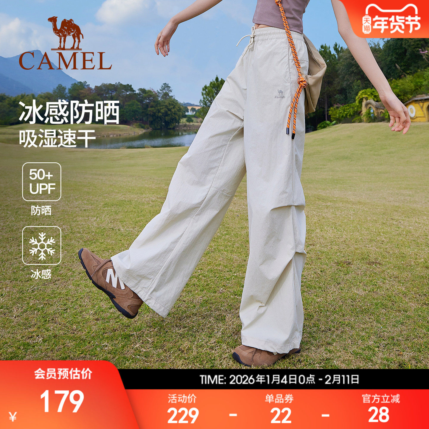 骆驼户外运动防晒工装裤女26夏季冰感直筒裤百搭休闲伞兵登山裤男,运动服/休闲服装,运动长裤,淘宝优惠券,粉丝福利购,淘宝优惠卷