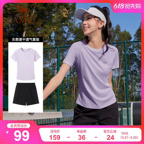 骆驼2026新款跑步服套装