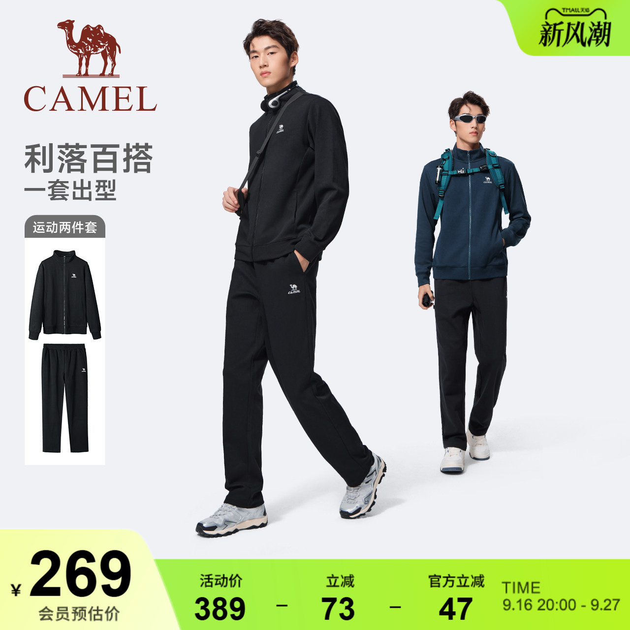 骆驼运动套装男秋冬新款针织立领情侣装棉感透气卫衣卫裤两件套女