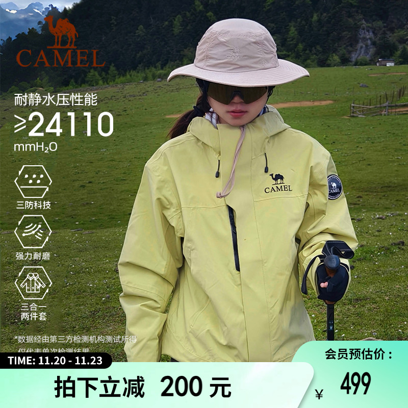 骆驼王者凯甲ICON冲锋衣女新款三合一户外防风防水青果绿外套男士