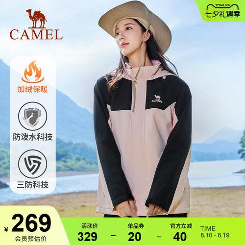 外套运动外套男女加绒骆驼中性款