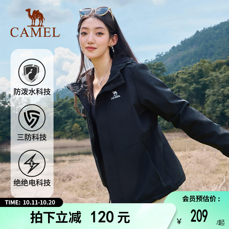 骆驼运动外套女防风防水加绒保暖三防跑步夹克登山服单层软壳衣男