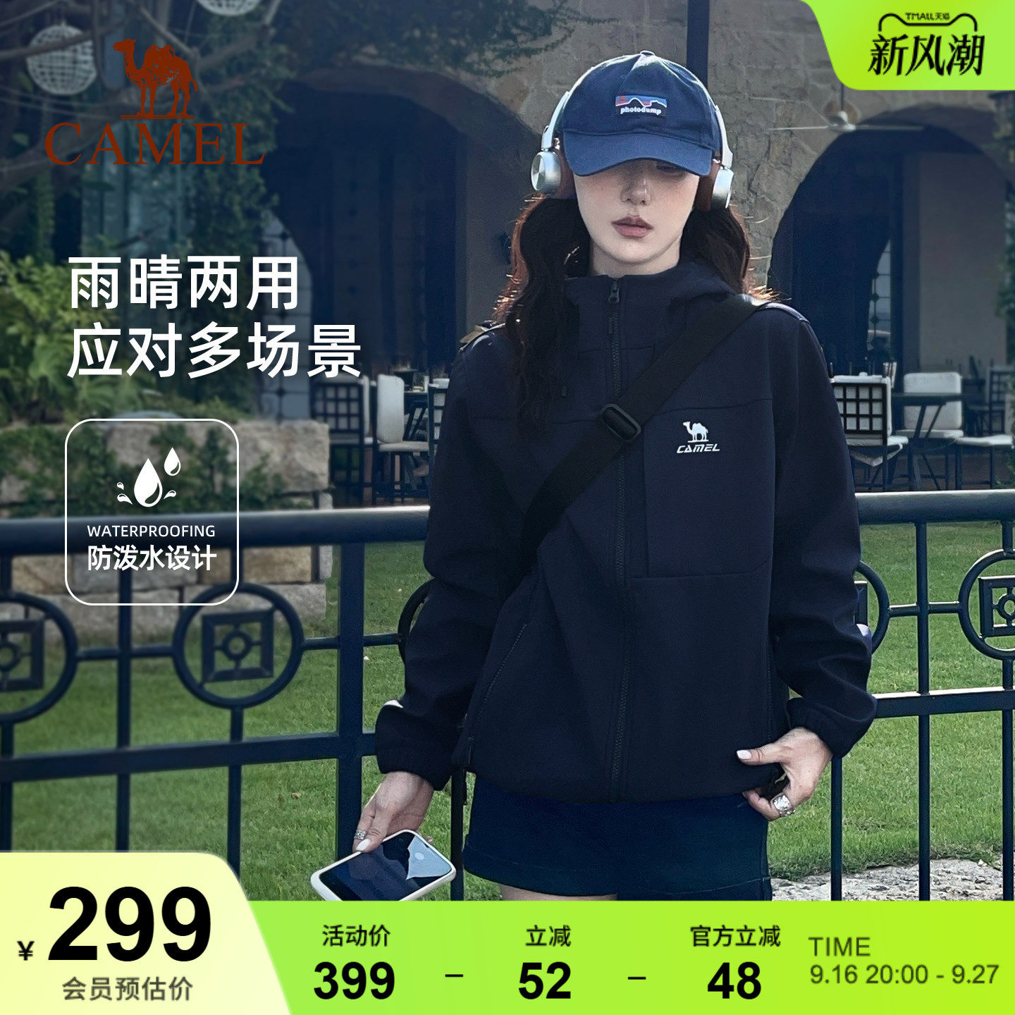 骆驼巨好看的软壳运动冲锋外套女