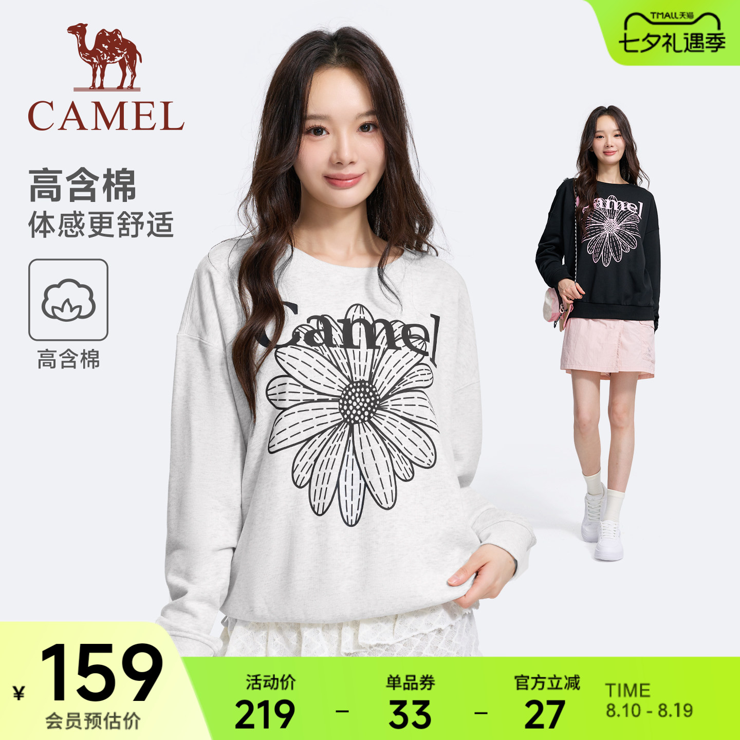 骆驼运动套头卫衣女生雏菊印花针织长袖秋季新款圆领休闲宽松上衣