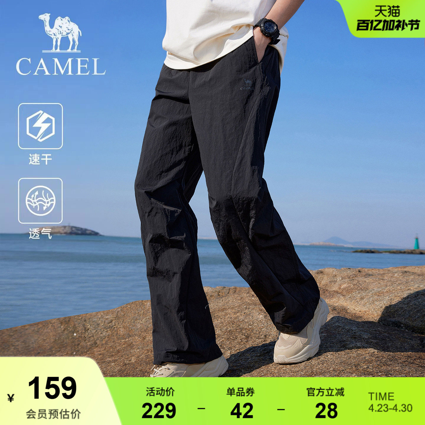 骆驼运动长裤男春夏季新款户外跑步透气速干裤直筒休闲伞兵登山裤