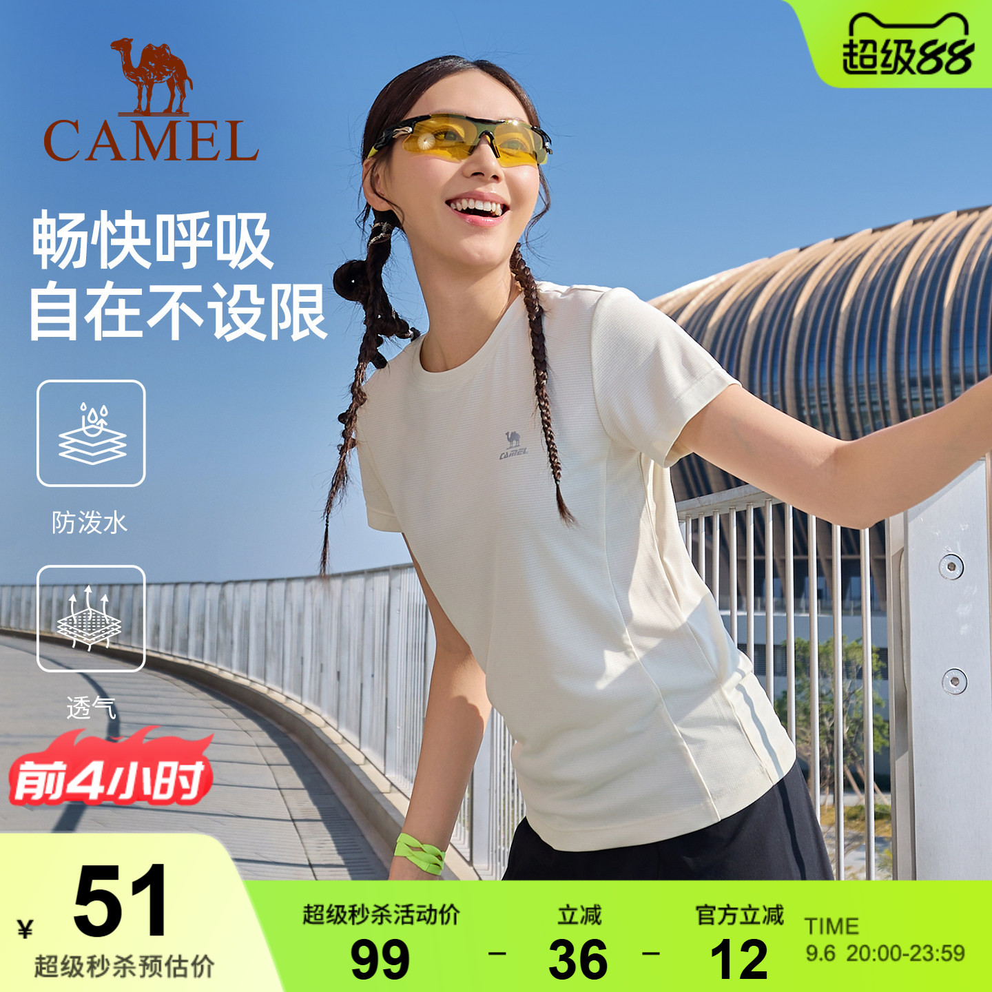 骆驼运动速干T恤短袖 春夏羽毛球户外跑步防晒登山健身瑜伽服上衣