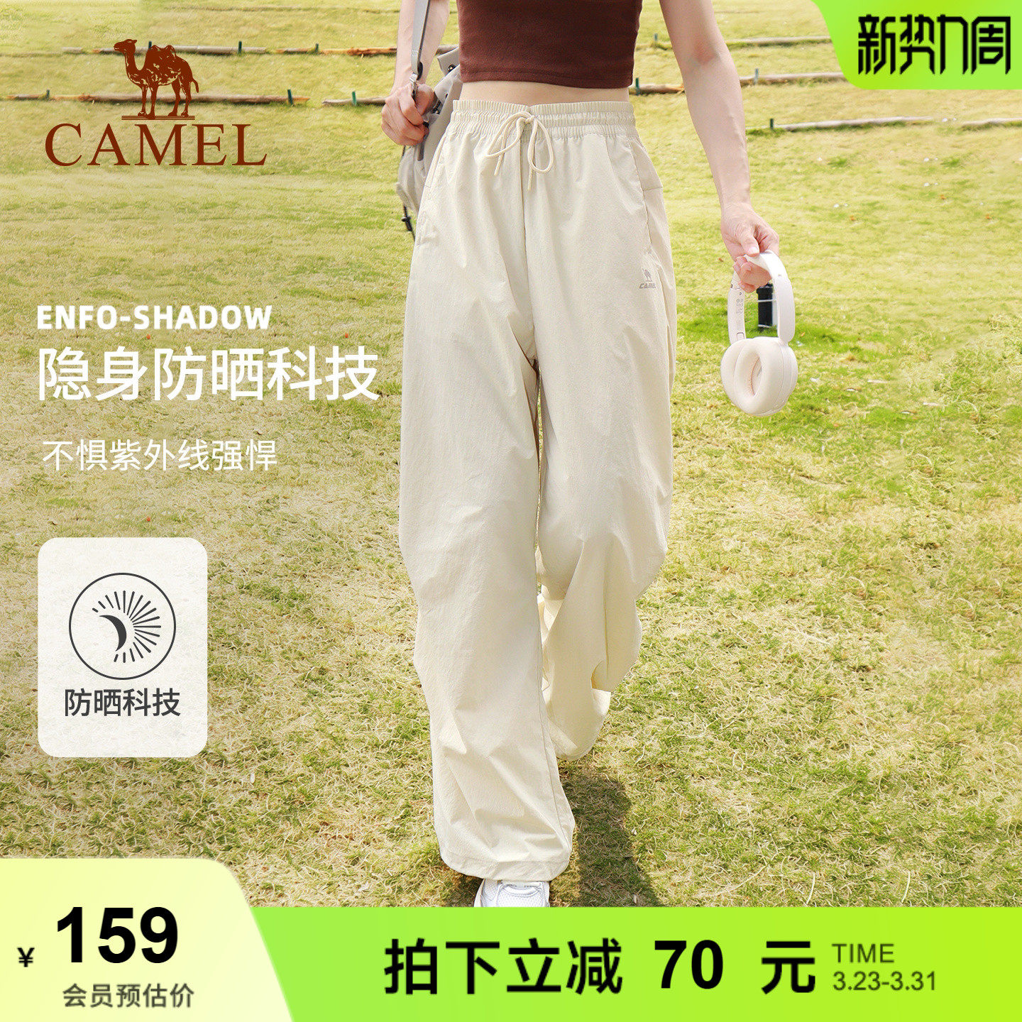 骆驼运动工装裤女户外防晒冲锋徒步裤夏季冰感直筒软壳伞兵登山裤