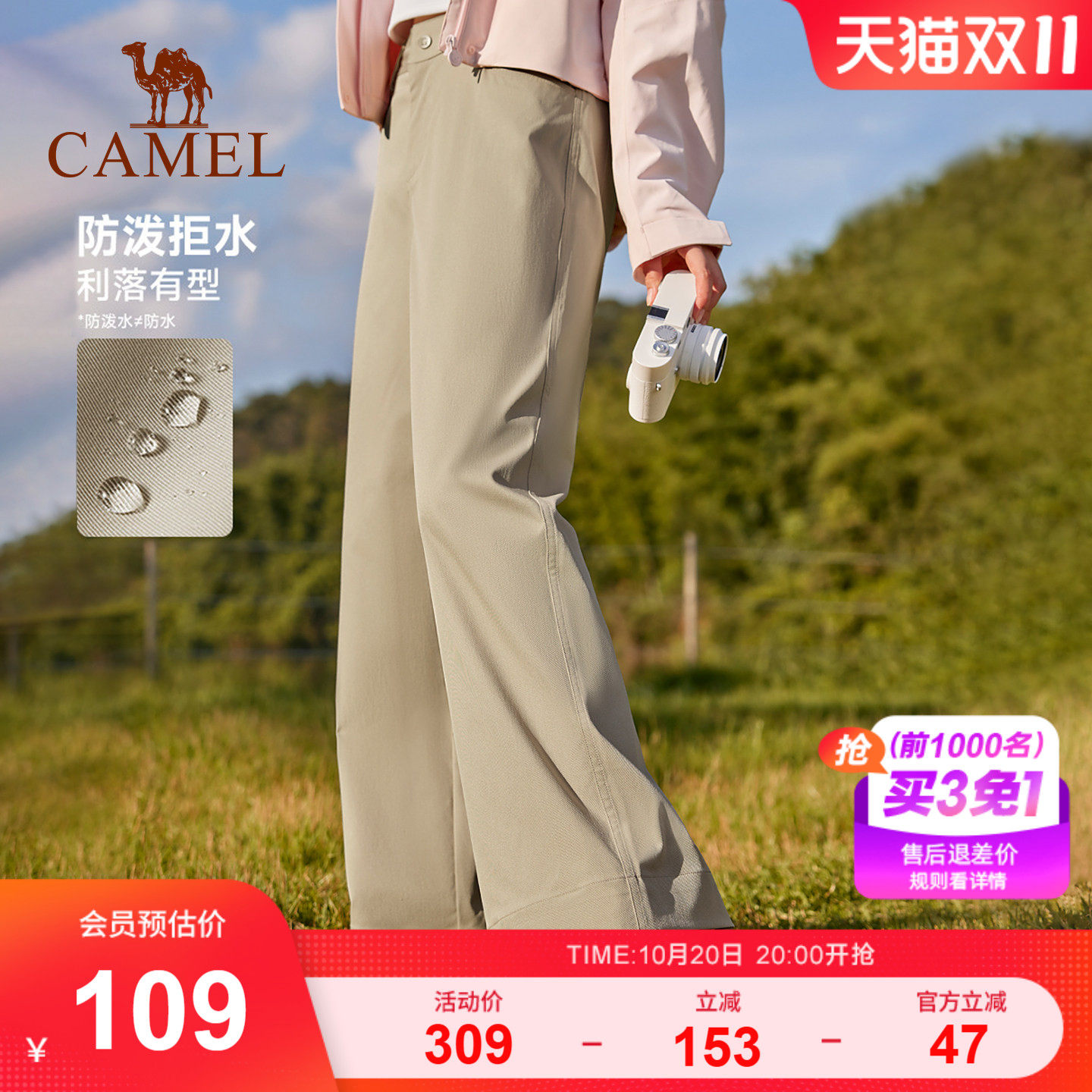 骆驼运动梭织长裤女防泼水宽松直筒裤薄款透气户外跑步休闲裤子