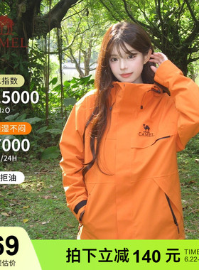 骆驼追风者三防橙色冲锋衣女三合一新款登山服防风防水夹克外套男