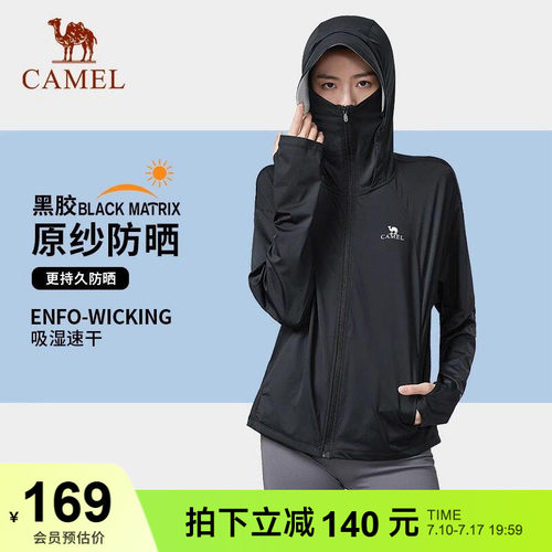 骆驼泡泡冰 | 户外冷白皮银胶2026夏季防晒衣女款外套防晒服男款