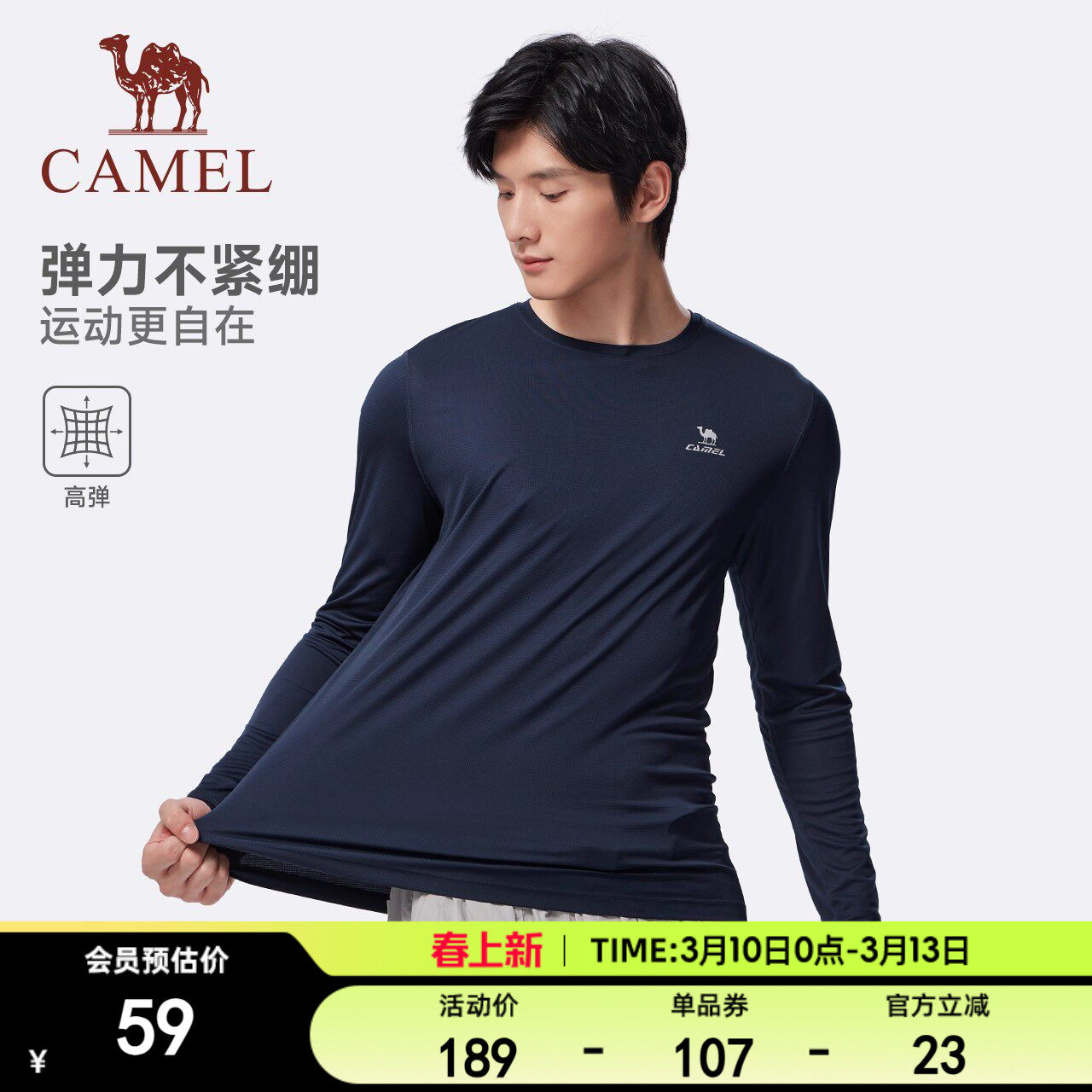 骆驼速干衣男 户外运动凉感防晒防紫外线吸湿排汗夏季长袖T恤上衣