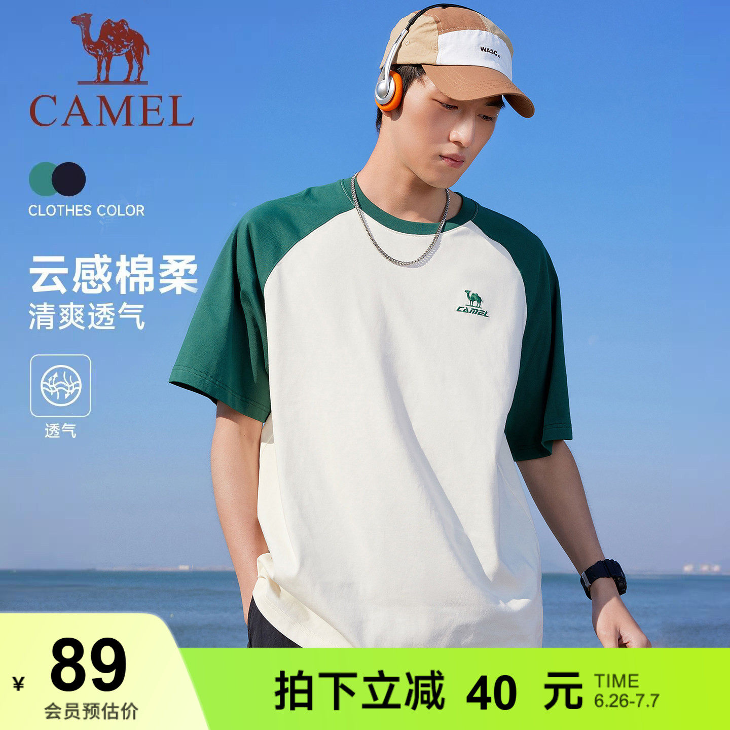 骆驼运动休闲短袖T恤男款女款2026夏季新款户外透气棉感宽松上衣