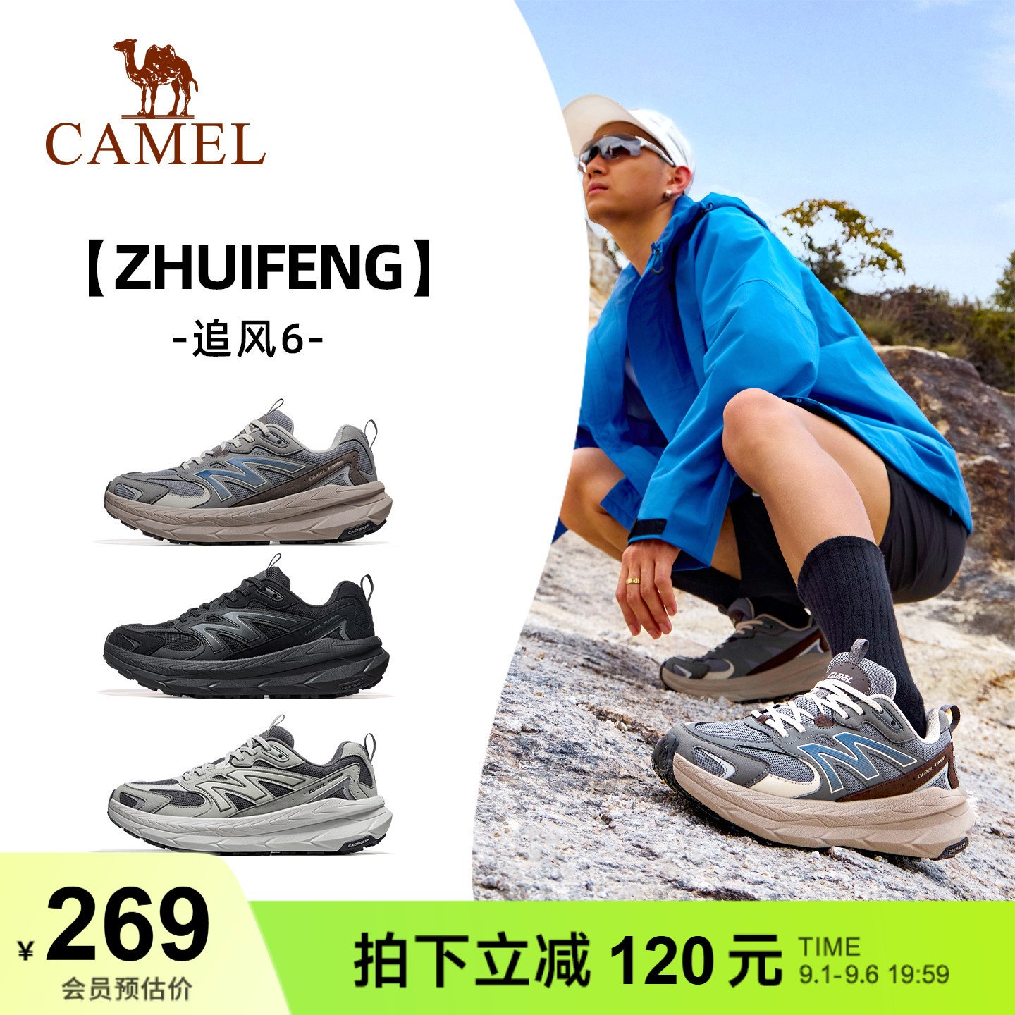 骆驼追风6运动鞋男缓震慢跑鞋