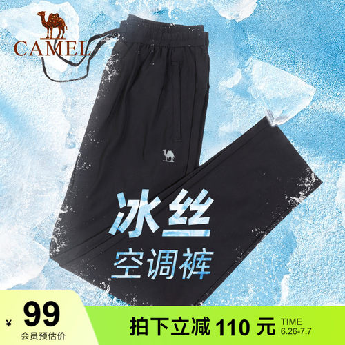 骆驼冰丝运动裤宽松速干空调裤子