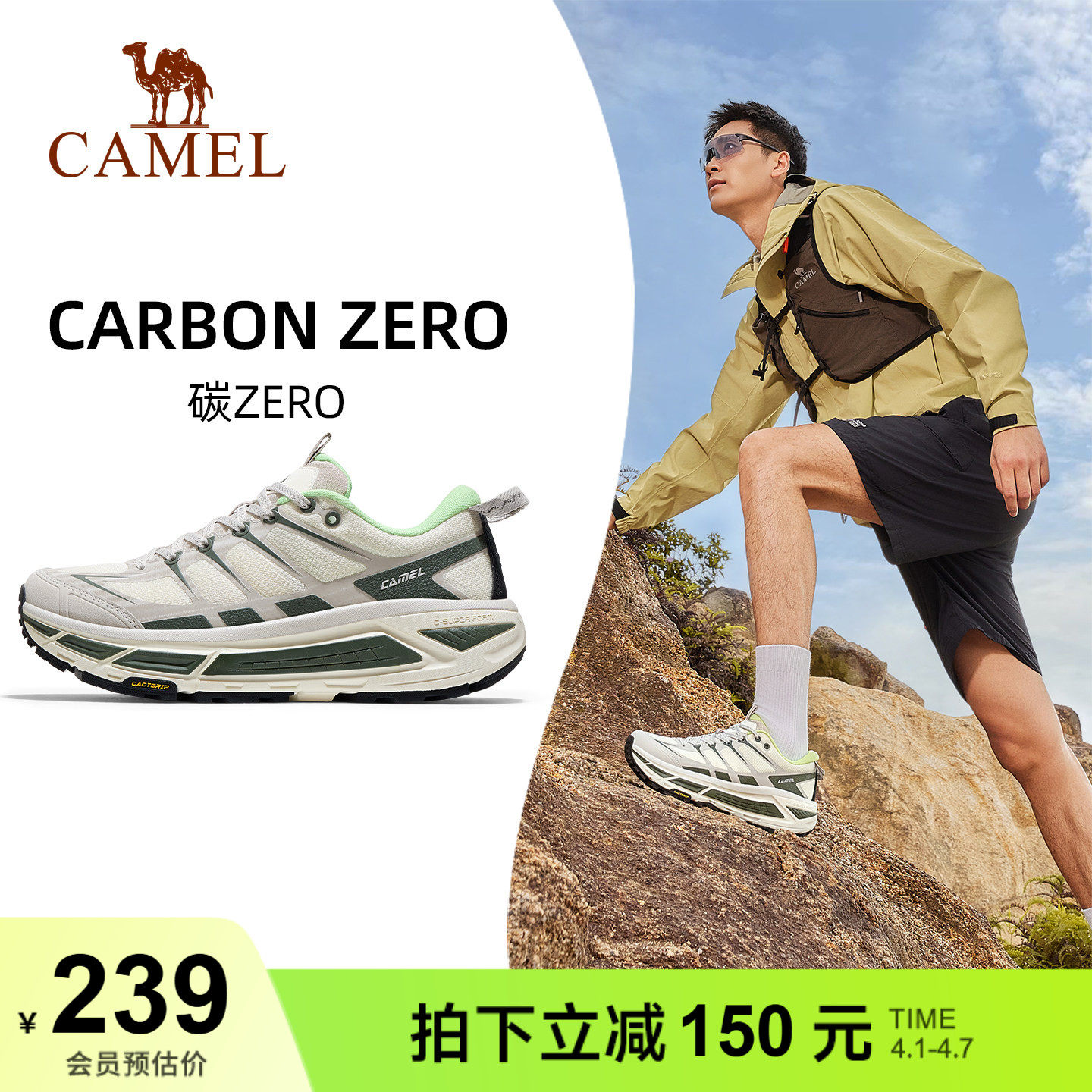 【全地形】骆驼碳zero运动鞋男女轻便透气休闲鞋户外徒步厚底跑鞋