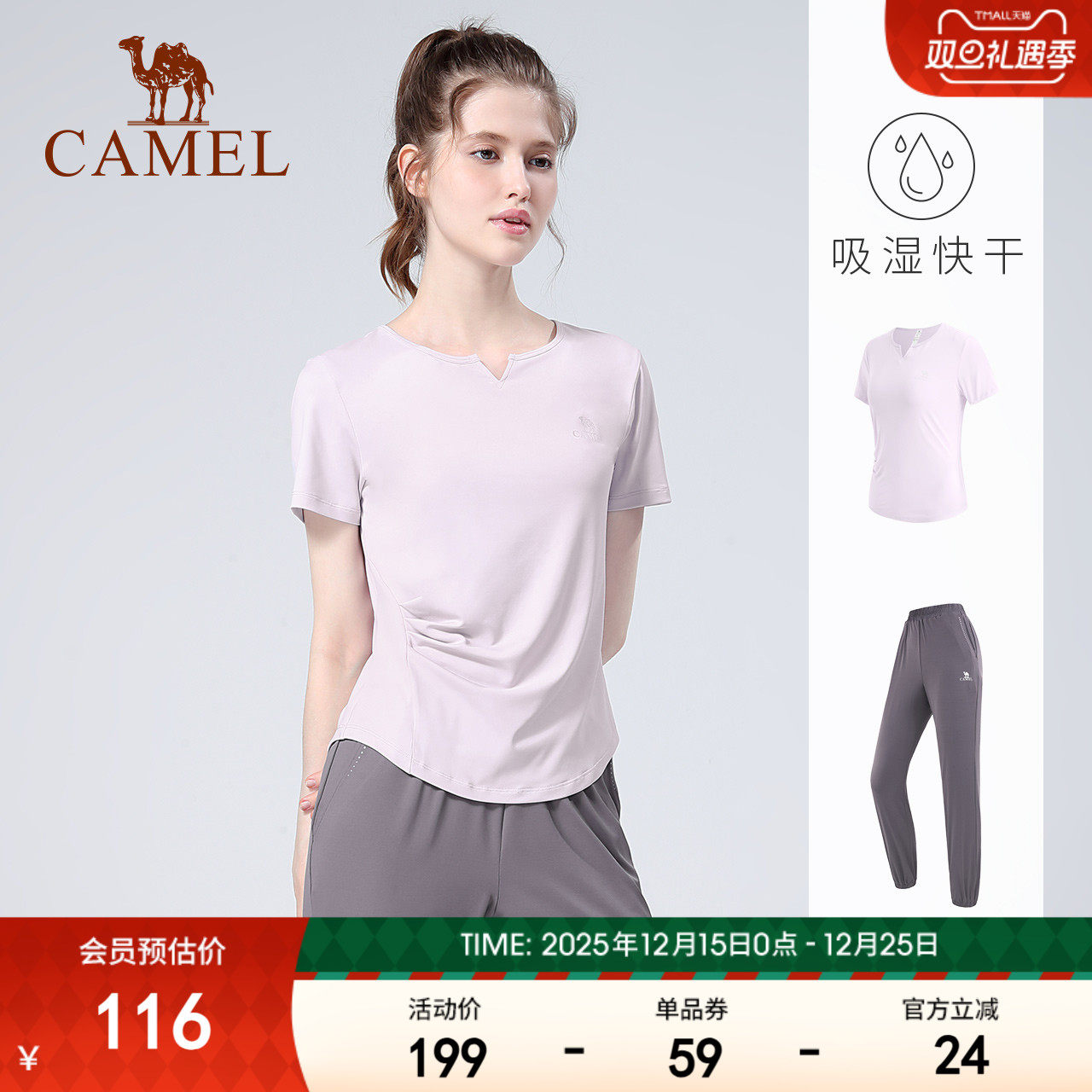 骆驼瑜伽服套装女夏季户外跑步服短袖运动服时尚专业健身服两件套