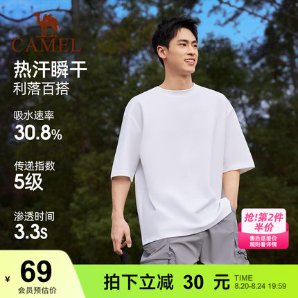 骆驼大师T神纯色短袖男T恤速干冰感夏季圆领打底宽松凉感美式上衣
