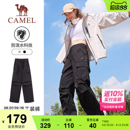 骆驼伞兵裤运动工装裤小个子防水