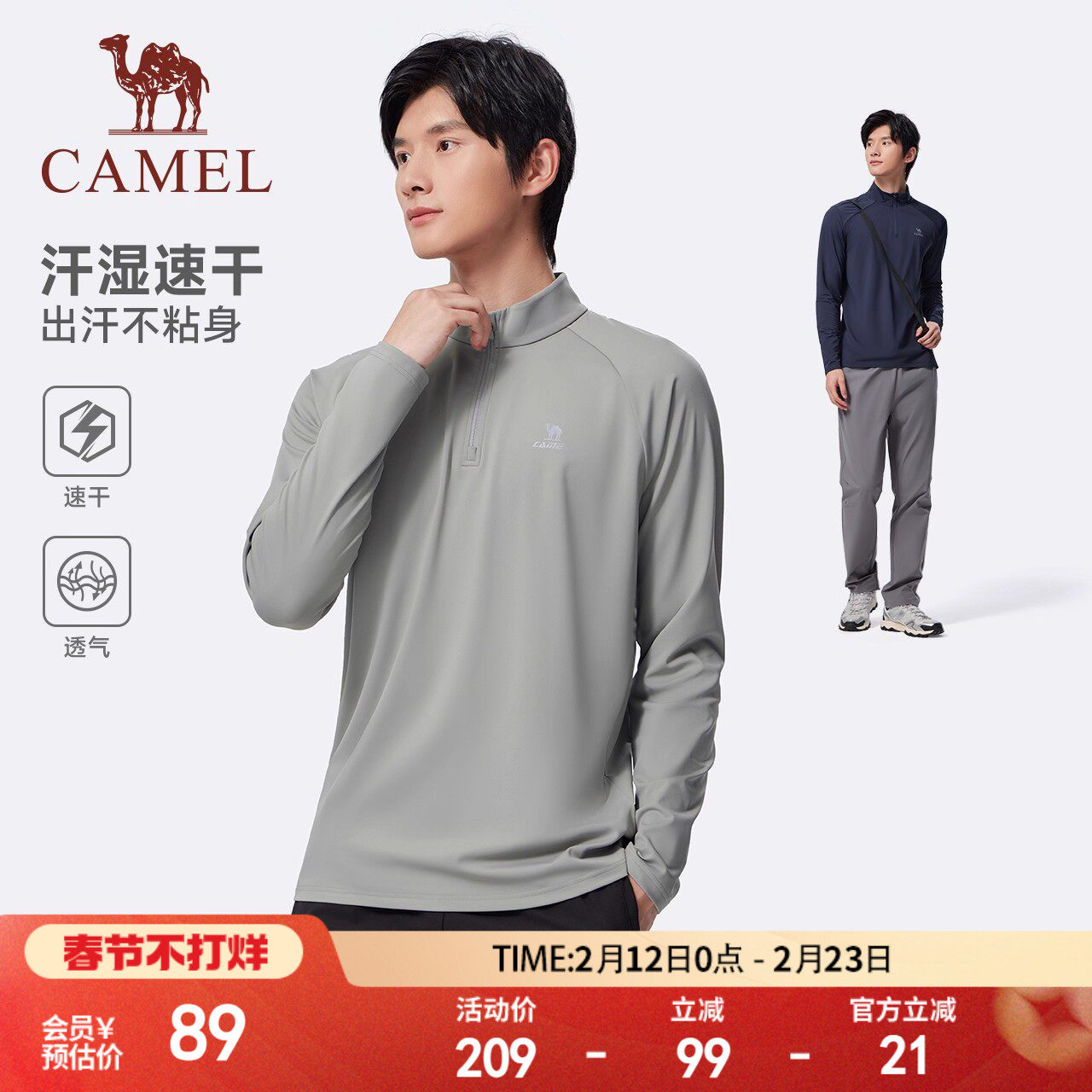 骆驼速干长袖男夏季运动防晒跑步长袖 T恤健身登山户外上衣速干衣