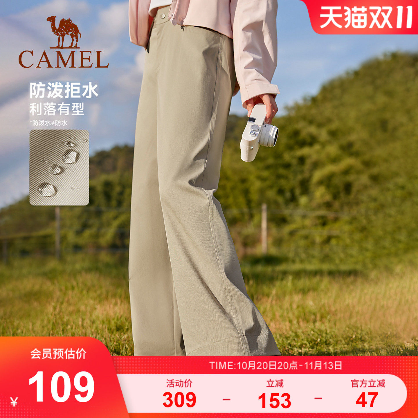 骆驼运动梭织长裤女防泼水宽松直筒裤薄款透气户外跑步休闲裤子