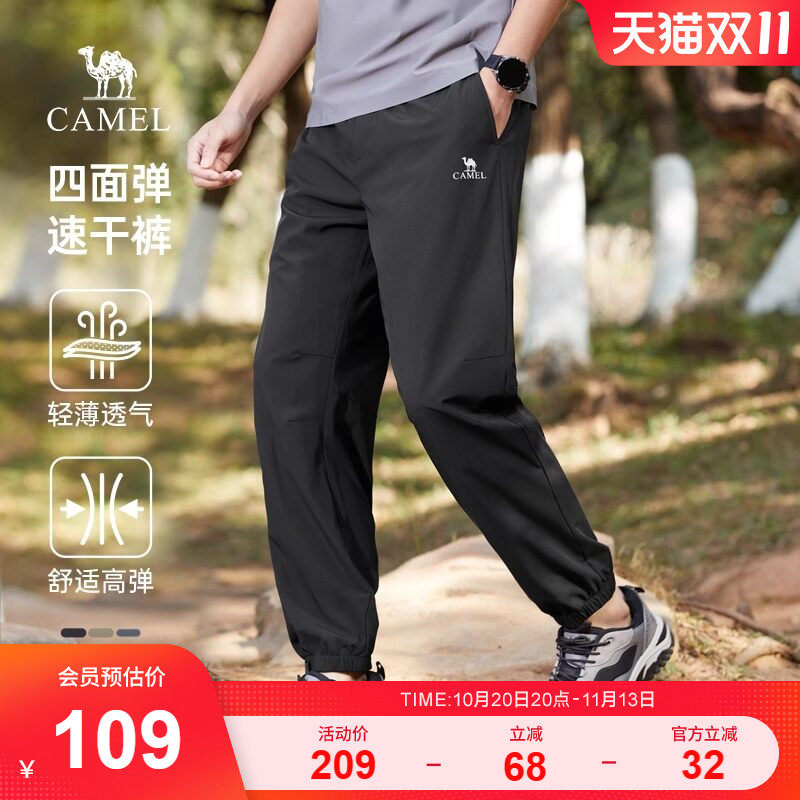 骆驼运动长裤男2026春秋新款宽松卫裤透气弹力时尚百搭休闲束脚裤