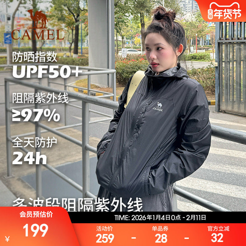 雪壳骆驼冰感防水防晒皮肤衣女夏季冰丝透气防紫外线运动连帽外套
