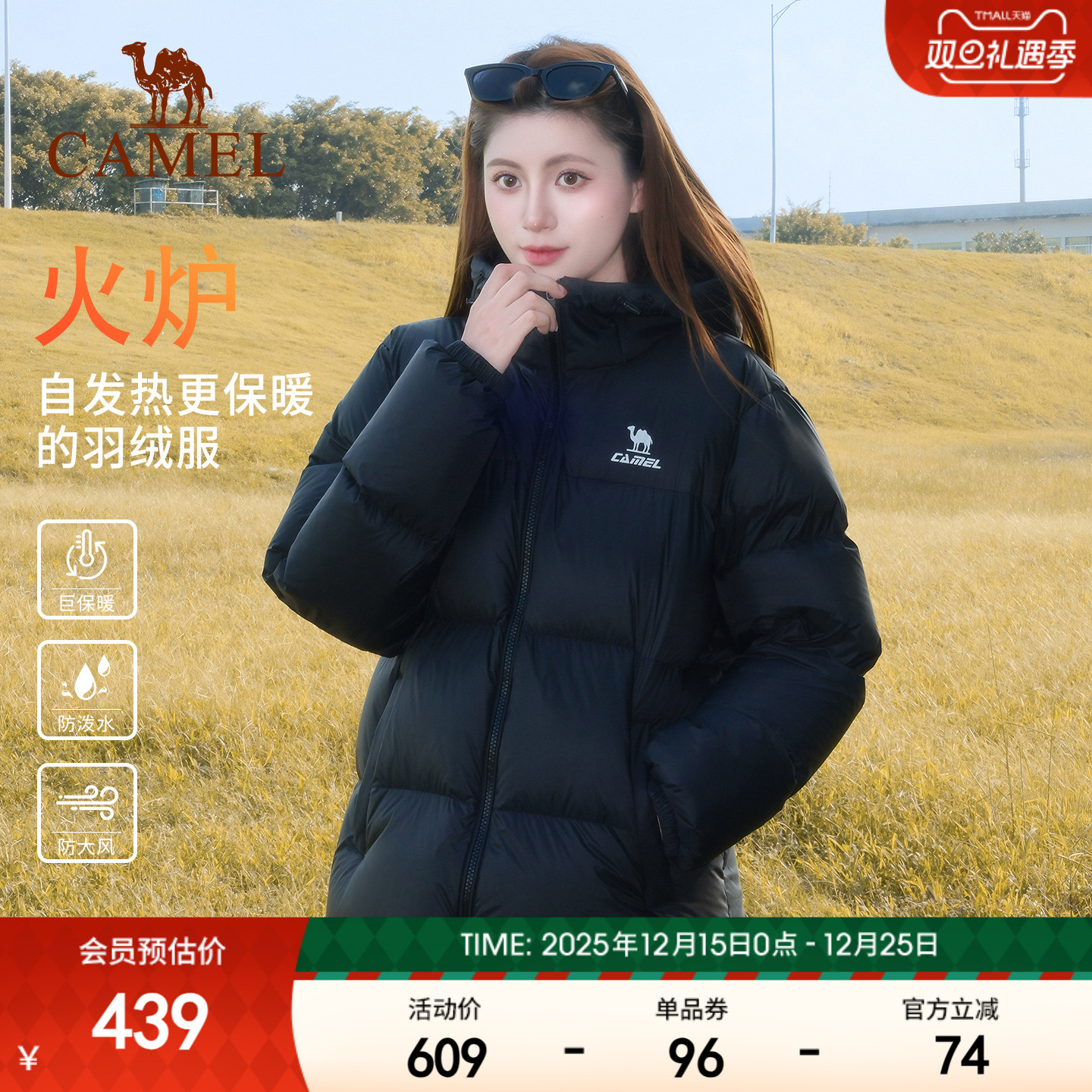 火炉骆驼羽绒服女冬季鸭绒加厚防风立领保暖防泼水面包服运动外套