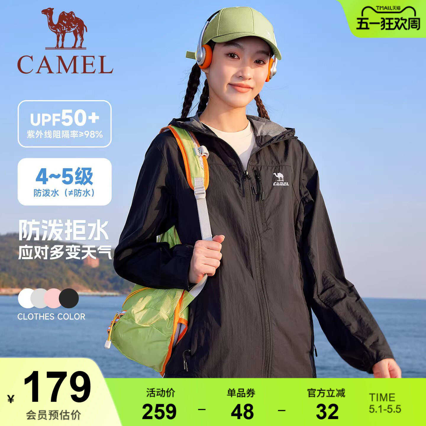 骆驼雪壳防晒衣女2026夏季户外防紫外线冰感透气外套夹克运动服男