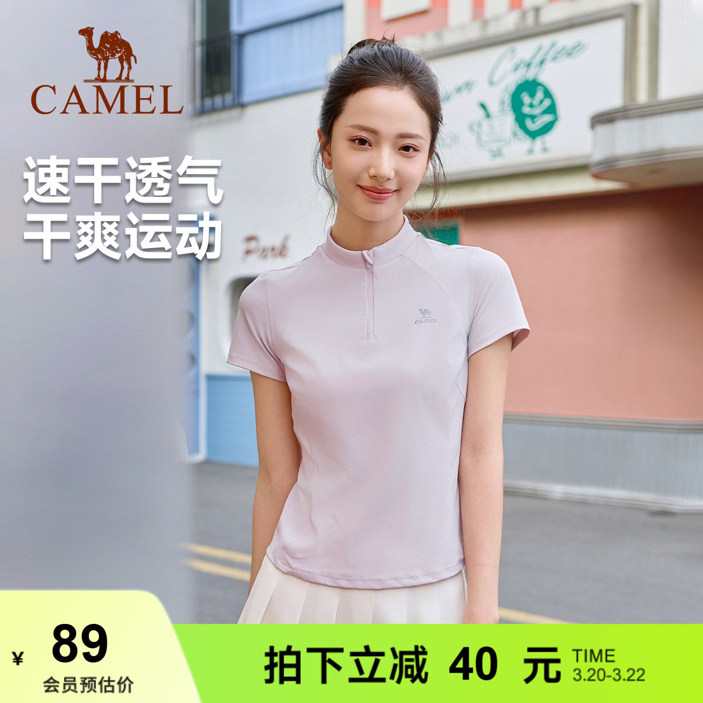 骆驼速干T恤女短袖运动上衣 2026春夏新款网球服冰丝晨跑瑜伽服女