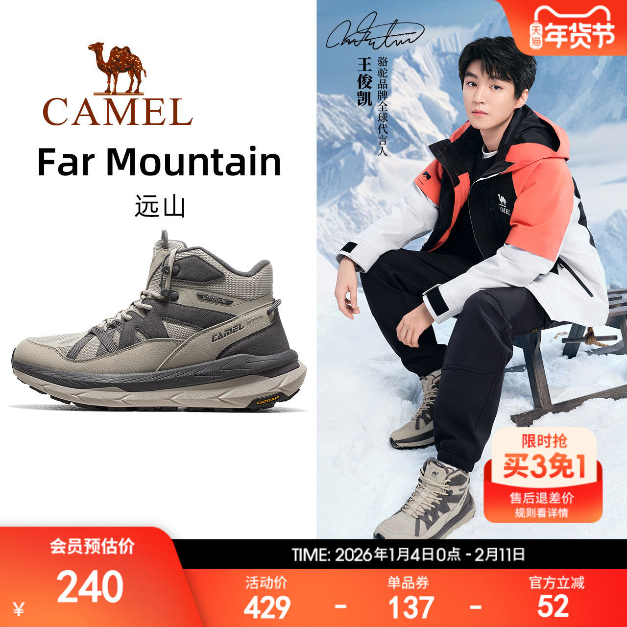 王俊凯同款骆驼王者凯甲远山运动鞋男女款防滑女鞋户外登山徒步鞋,运动鞋new,运动休闲鞋,淘宝优惠券,粉丝福利购,淘宝优惠卷