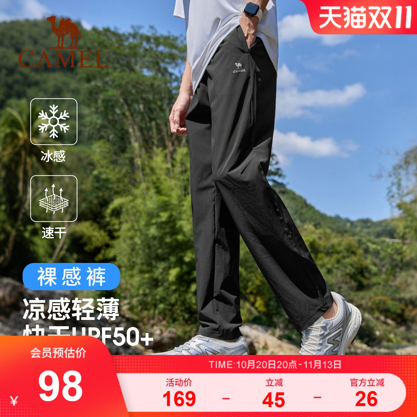 骆驼运动裤男裤夏季健身跑步裤子直筒凉感透气速干裤冰感运动长裤