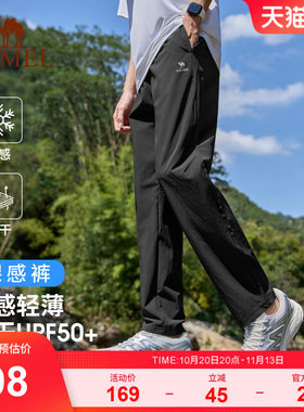 骆驼运动裤男裤夏季健身跑步裤子直筒凉感透气速干裤冰感运动长裤