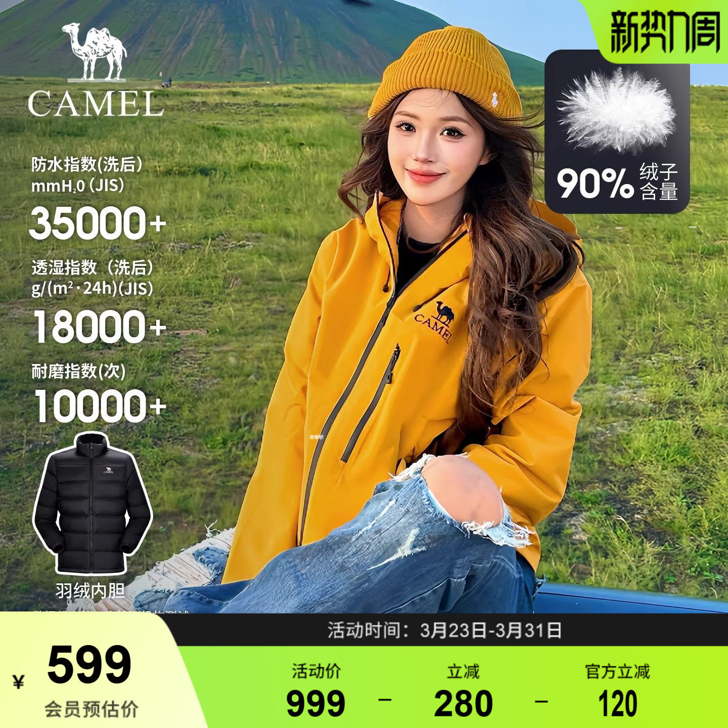 [羽绒版]骆驼雨神巡洋舰冲锋衣男女三合一羽绒服秋冬加绒加厚外套