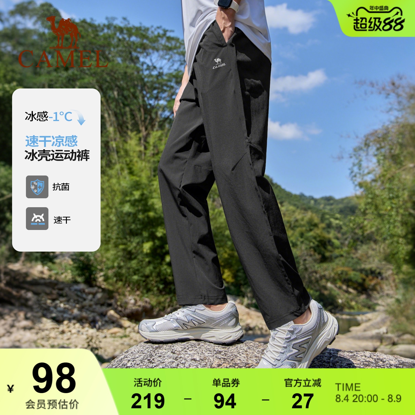 骆驼运动长裤宽松速干冰丝卫裤