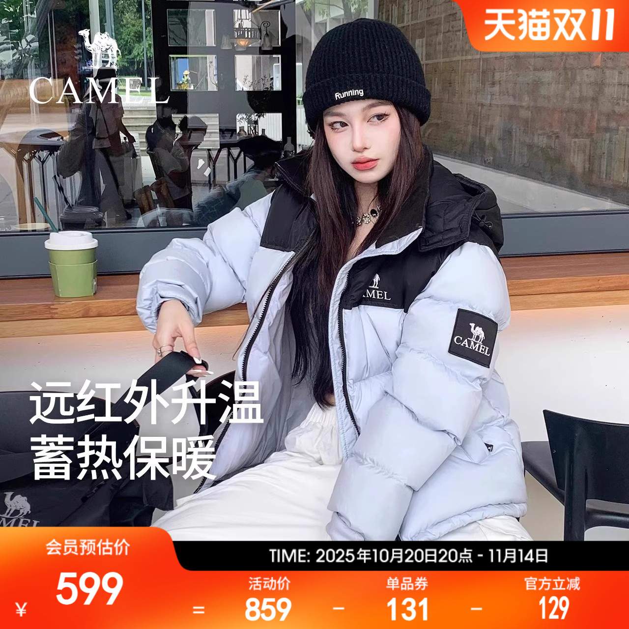 骆驼羽绒服女2025冬季新款热反射升温保暖加厚连帽面包服短款外套