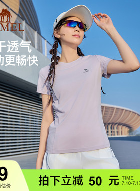 骆驼运动速干T恤短袖 春夏羽毛球户外跑步防晒登山健身瑜伽服上衣