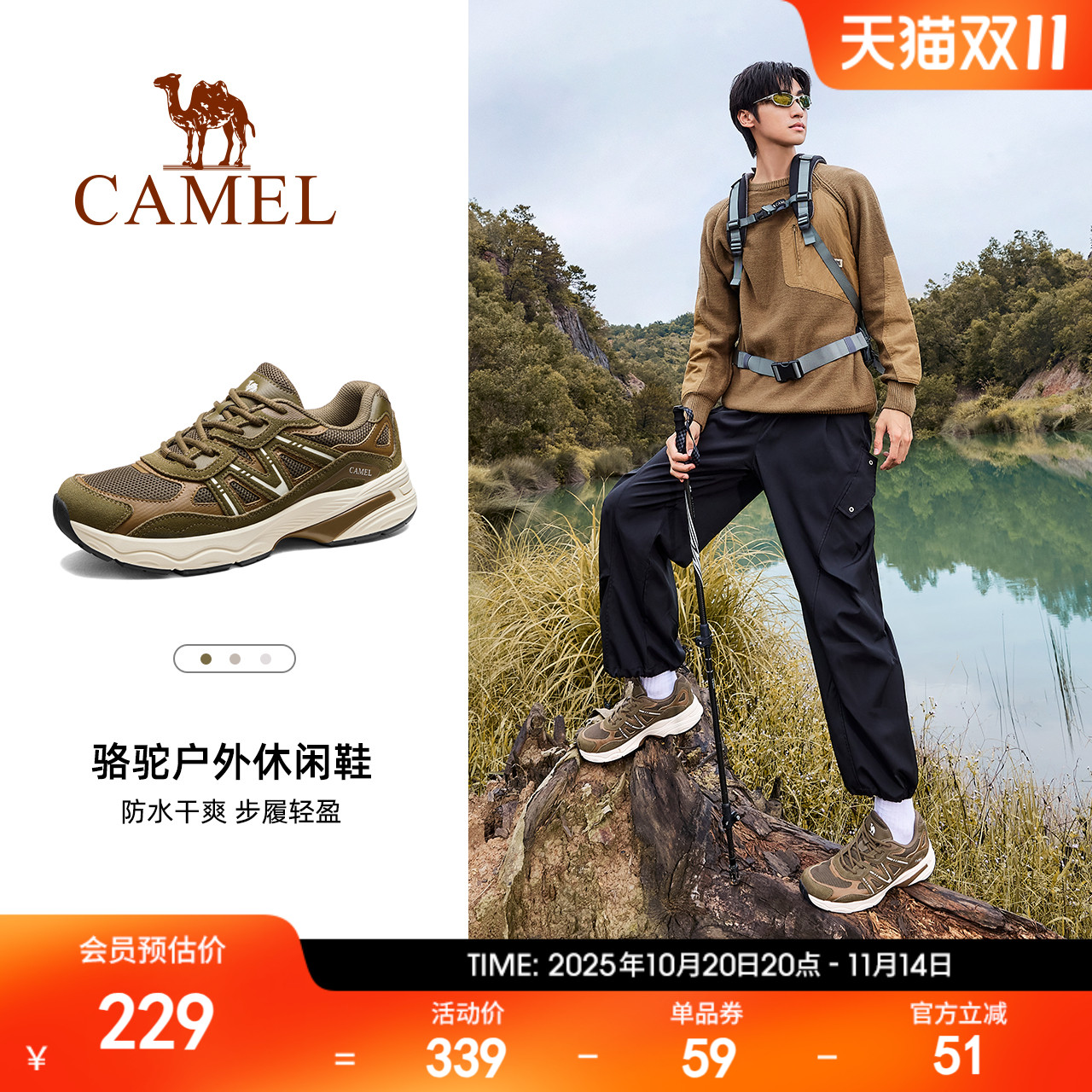 骆驼户外登山鞋男士2025秋季专业徒步鞋防水防滑男鞋爬山耐磨女鞋