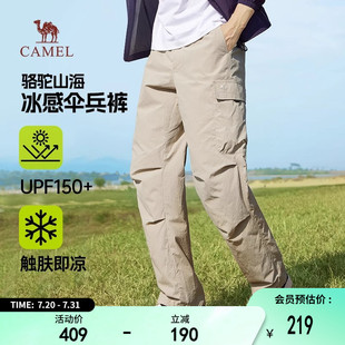 2025新款 駱駝運(yùn)動闊腿工裝 男女春夏季 涼感防曬寬松傘兵休閑褲 褲 子