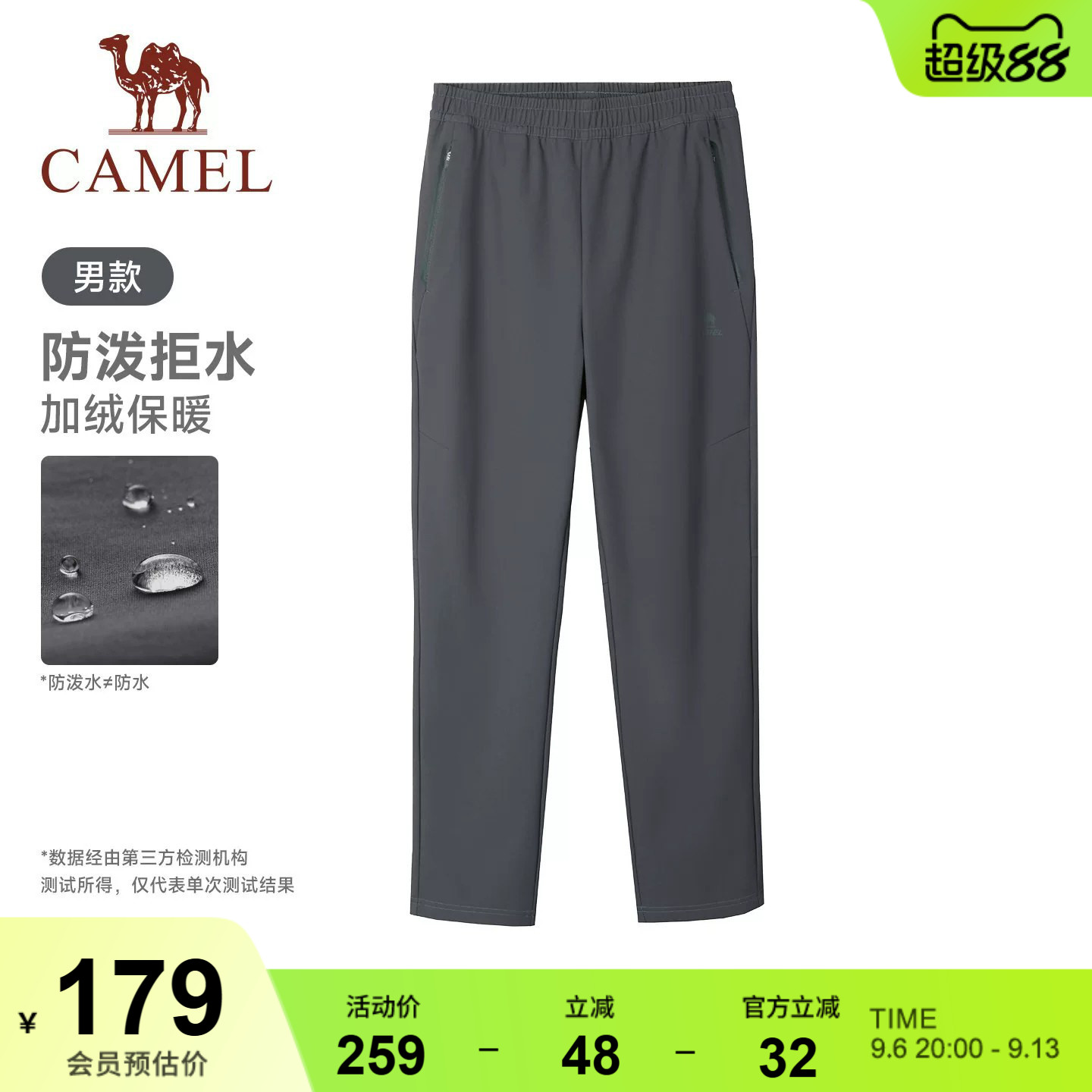 骆驼运动自在裤秋冬季男款新梭织加绒长裤防泼拒水直筒休闲保暖裤