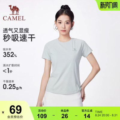 [滑滑T]骆驼户外速干T恤女26春夏短袖弹力透气吸汗徒步运动上衣男